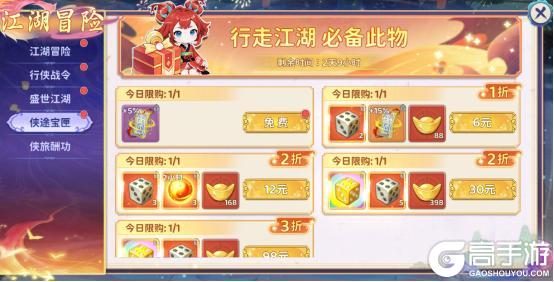 《热血江湖：归来》活动预告：仗剑闯江湖，冒险踏风云