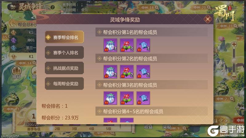 《蜀门》跨服乱斗占点即躺赚？这波新玩法直接起飞！