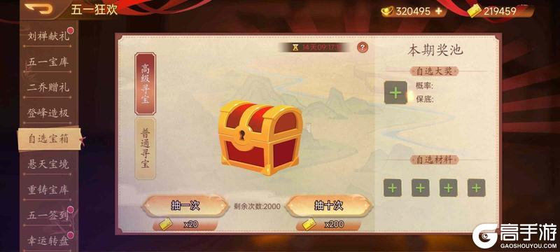 《乱世曹操传》五一活动预告 4.30