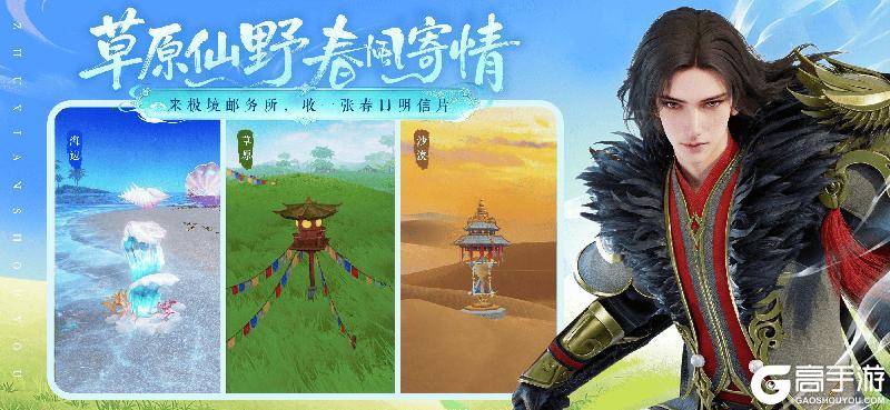 《诛仙手游》万剑归云加强·三大场景焕新