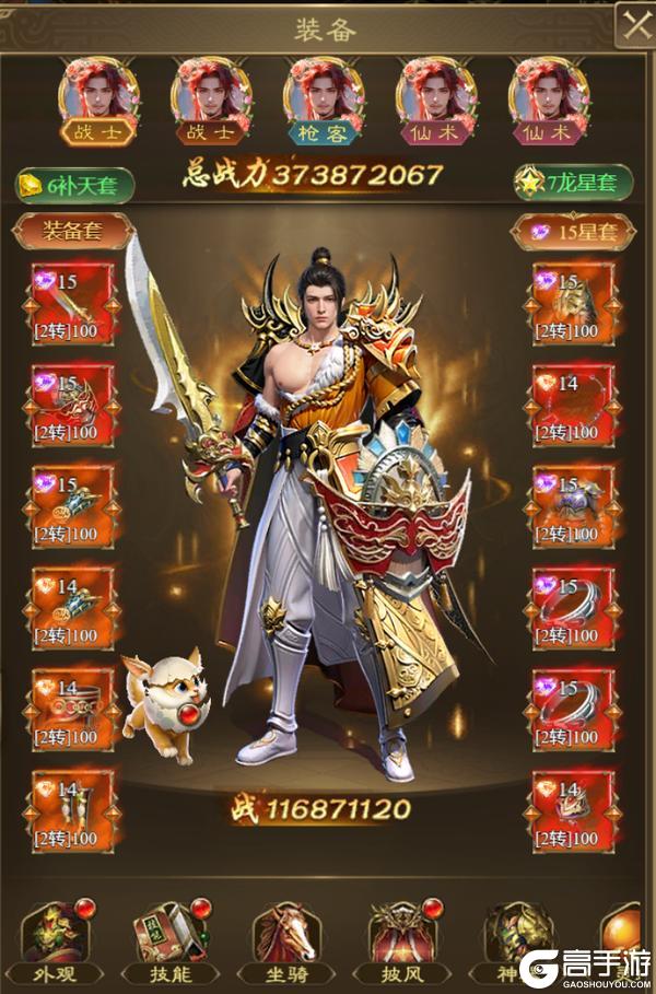 《王者征途》王者区巅峰场冠军家族副族长琅谕丶老余专访