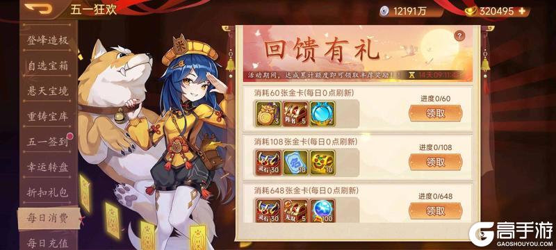 《乱世曹操传》五一活动预告 4.30