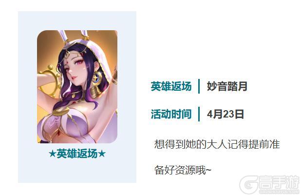 《上古王冠》周一速递：玉兔返场！内含最新福利礼包~