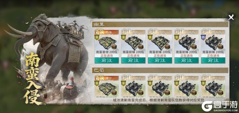 《三国：天下归心》倒计时5天丨告别长草期，落地就开打！