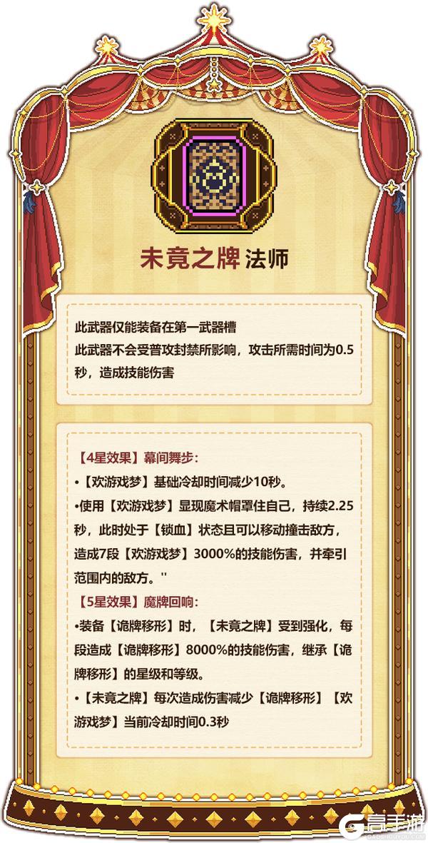 《我的勇者》全新火系魔女-邦妮