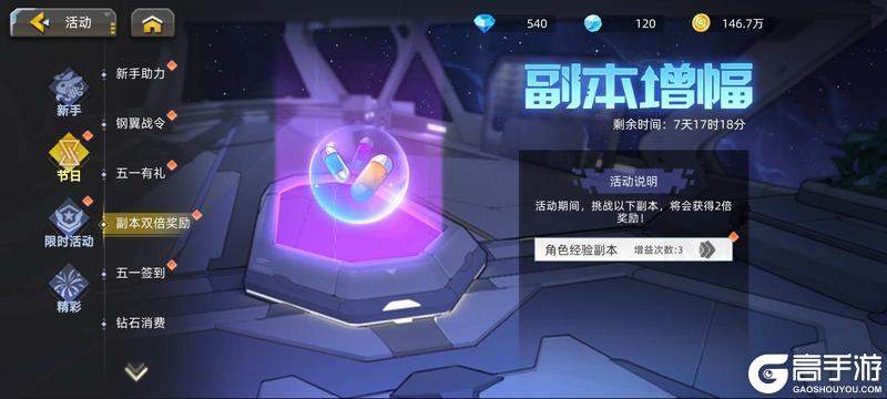 《口袋机甲》五一活动预告 4.30