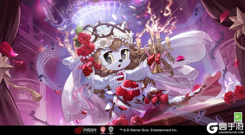 《猫和老鼠》米雪儿第四款S级皮肤丨米雪儿·歌剧新娘唱响新生