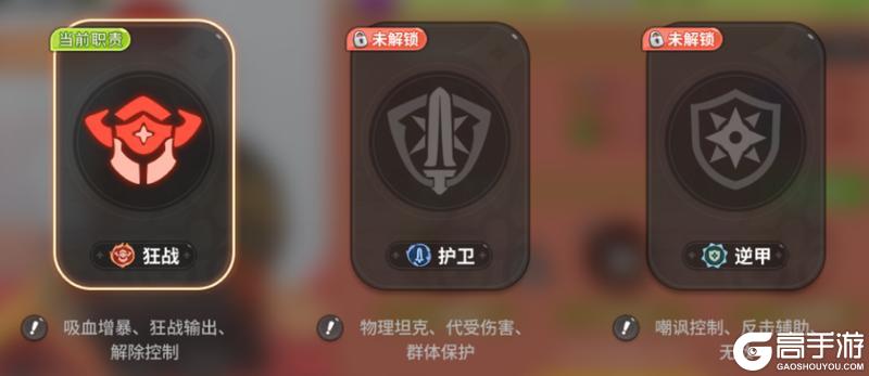 《驯龙之旅》转职攻略：战士「莱克」转职推荐