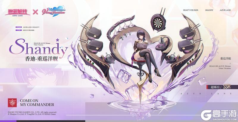 《碧蓝航线》联动舰船新增「香迪」丨我的名字是香迪……嗯,是工作用的名字