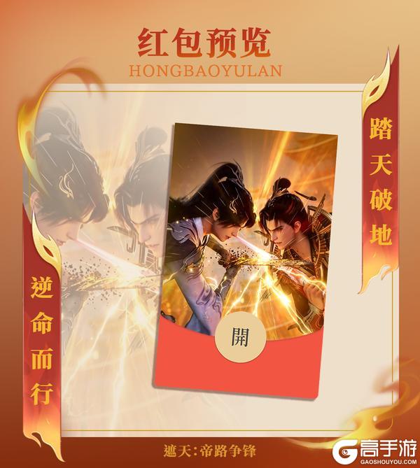 《遮天:帝路争锋》机缘降临 | 叶凡生死破仙台,剧场版开播倒计时1天!