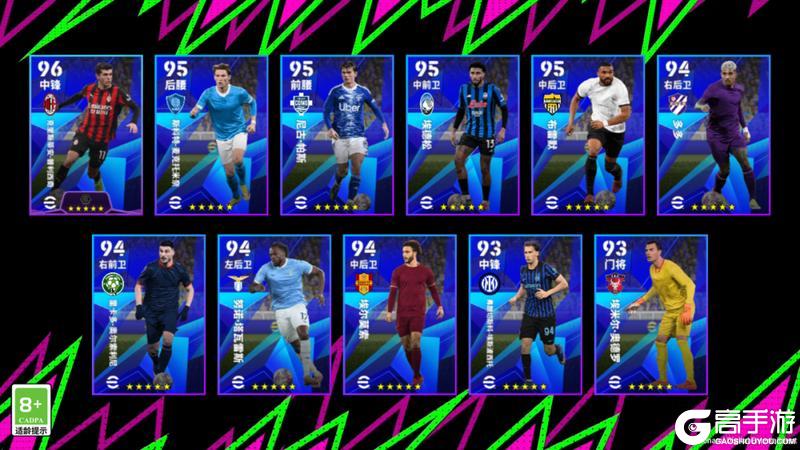 《实况足球》诡谲弧线违背物理法则