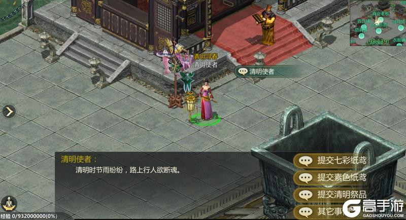 《剑侠世界：起源》4月1日维护公告