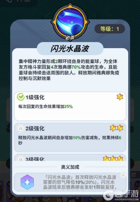 《最强斗王》装备强化攻略：装备强化优先级推荐