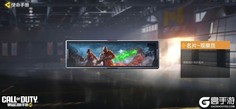 《使命召唤手游》S4使命手册“困兽之斗”即将登场