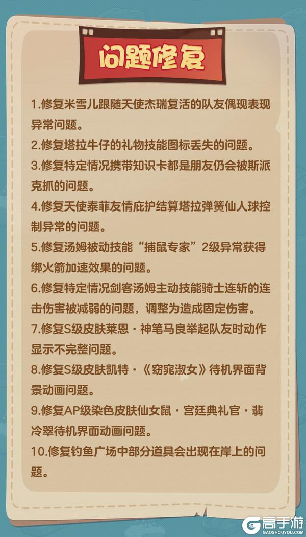 《猫和老鼠》4.9更新公告丨更多精彩快来一览具体内容吧！