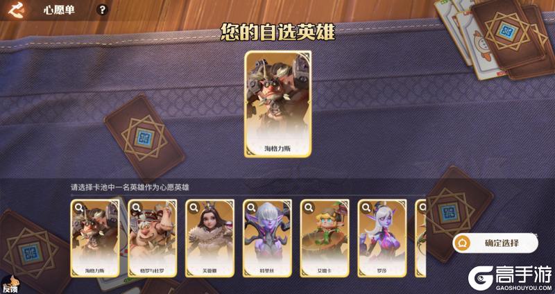 《龙石战争》森语之春启幕！春日活动福利全登场！