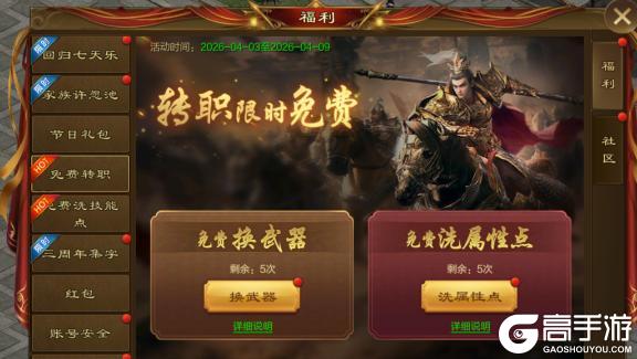 《原始征途》【福利速报】免费洗点换武器活动即将上线！