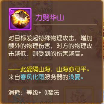 《梦幻西游》新服2026首只12技能全红力劈吸血鬼横空出世