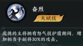 《百战群英》武将爆料 | 庞德——保主将不死是我的职责！