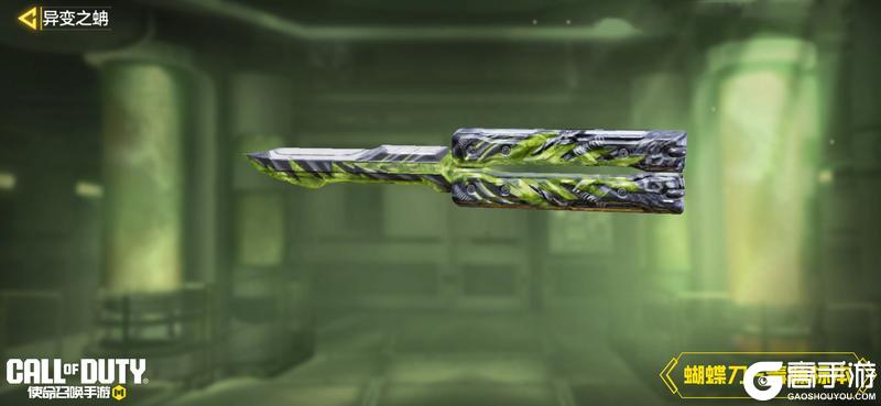 《使命召唤手游》毒渊异种,蚺噬觉醒!Swordfish-异变之蚺震撼登场