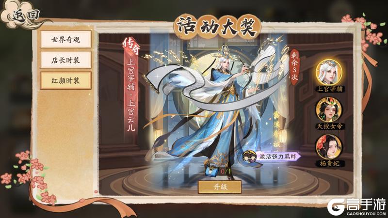 《大店小二》全新玩法「奇趣庄园」即将上线！