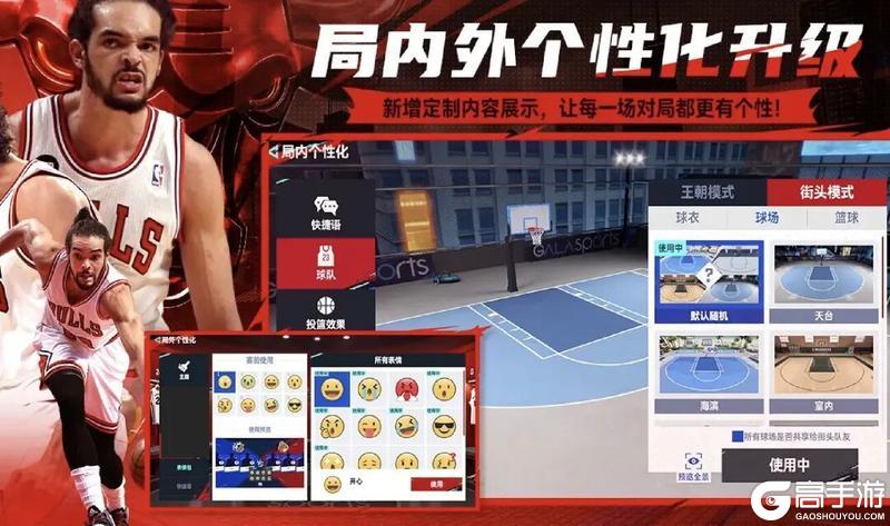 《美职篮巅峰对决》巅峰新版本开启！