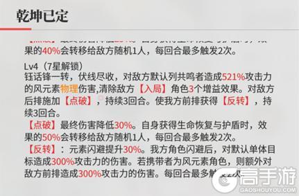《绯色回响》角色攻略：「钰」进阶测评