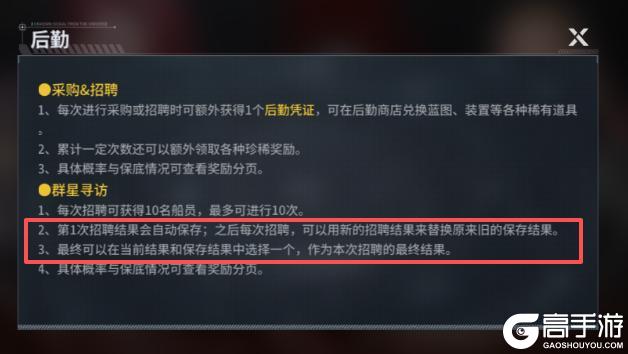 新手必看!《亿万光年》萌新入门小技巧