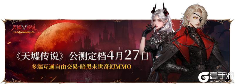 《天墟传说》全平台预约突破100万！