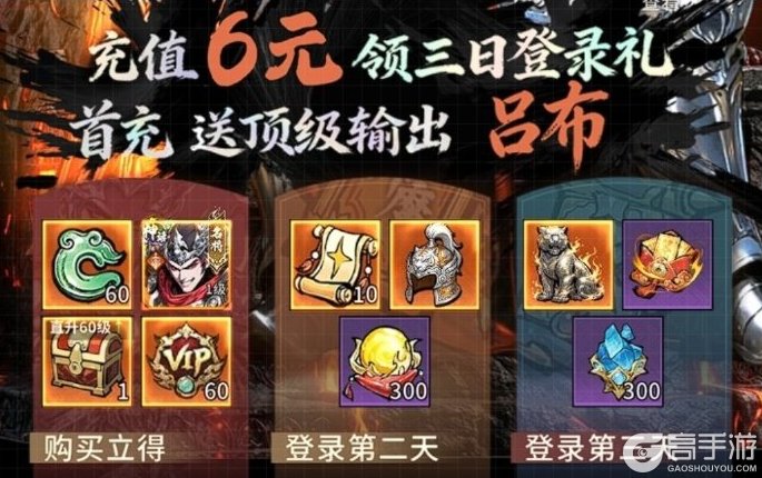 《龙符天祭》氪金攻略：微中重氪玩家礼包购买指南