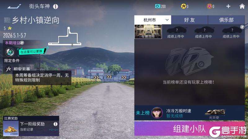 《王牌竞速》更新公告 | 欢度五一福利大放送！返场预告