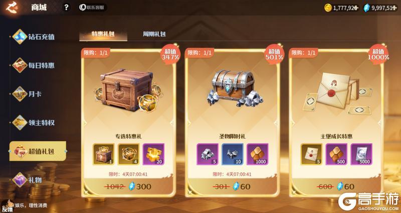 《龙石战争》森语之春启幕！春日活动福利全登场！