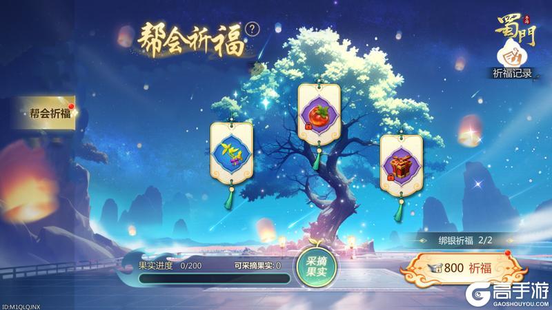 《蜀门》打实物副本抽送手机 好运锦鲤这次一定是我！