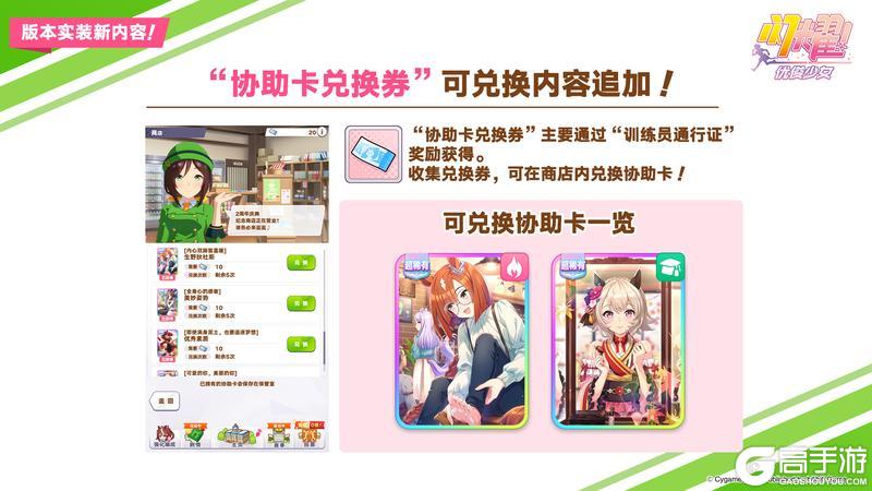 《闪耀！优俊少女》本地化笔记·第五期