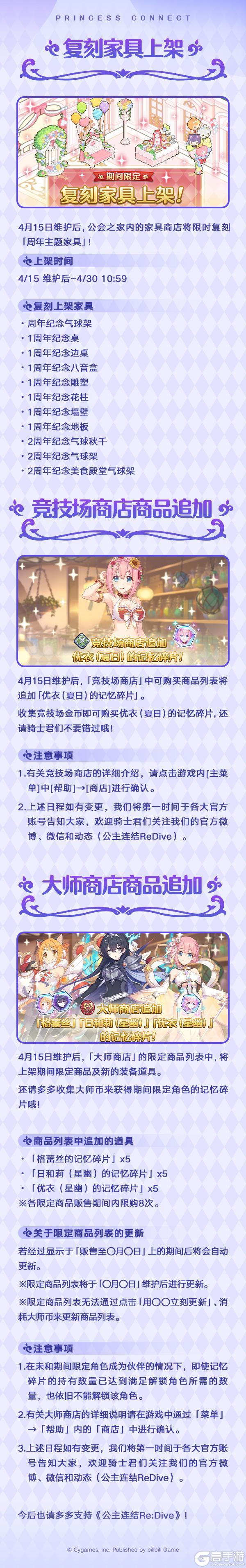 《公主连结》期间限定角色★3「克莉丝提娜（阿尔法）」登场预告