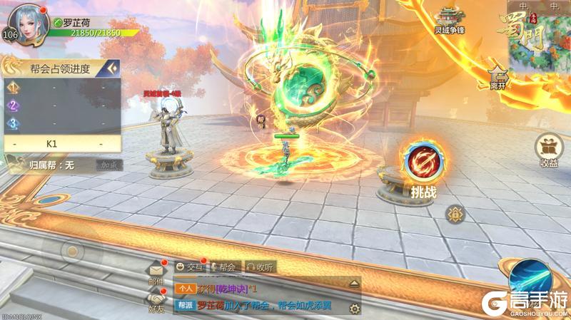 《蜀门》跨服乱斗占点即躺赚？这波新玩法直接起飞！