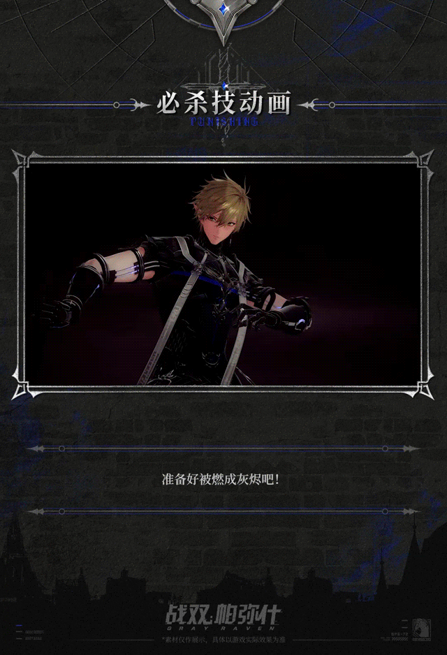 《战双帕弥什》【神威·不落日 新增特效涂装 | 矢志猎踪】