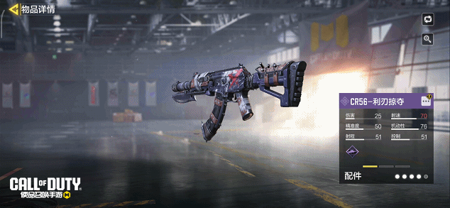 《使命召唤手游》3、2、1，宝箱返场上链接！