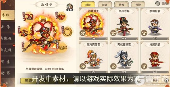 造梦西游之黎尤浩劫篇