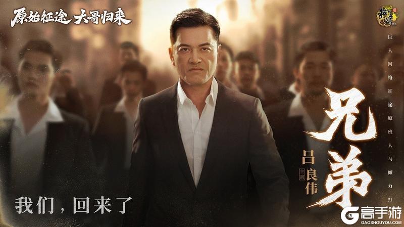 《王者征途》新世代双骄登场！征途IP再造辉煌！