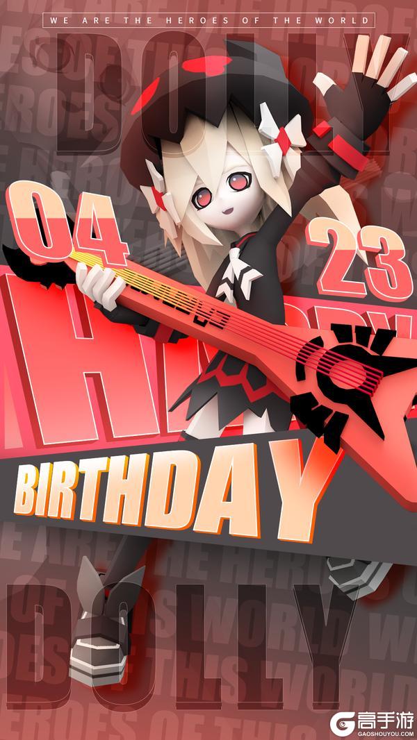 《凹凸世界》4月23日，哆莉 生日快乐 ！