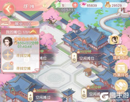 《锦绣商铺》玩法介绍：「摆摊」玩法详解