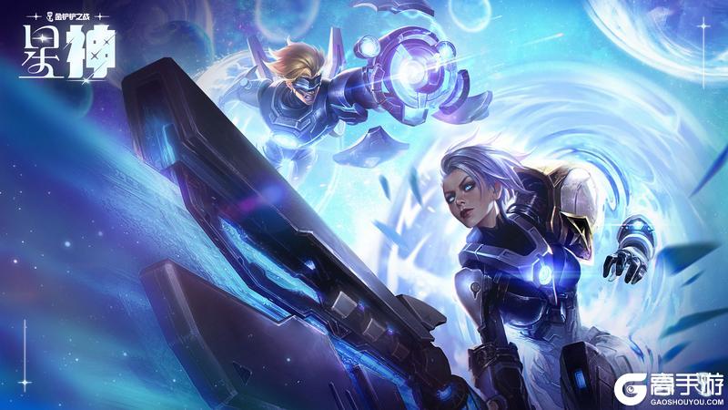 《金铲铲之战》4月23日【星神】将至！超前爆料&活动详情一并奉上～