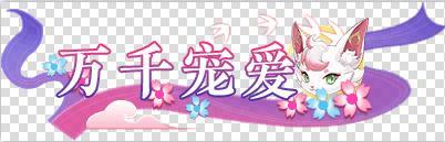 《一号军团(0.1折送千抽福利)》称号定制活动