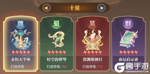 《决斗学院》四圣器系统攻略：四圣器养成材料获取&洗练技巧