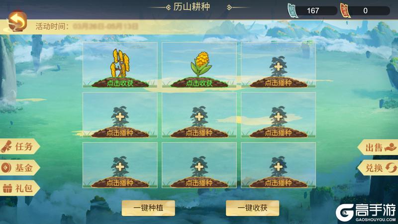 《皇帝成长计划2》八位新帝重磅登临 桑时田歌活动上线！