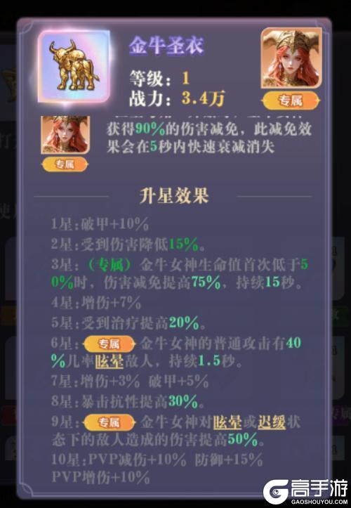 《无尽花界》英雄攻略：万金油核心英雄「金牛女神」