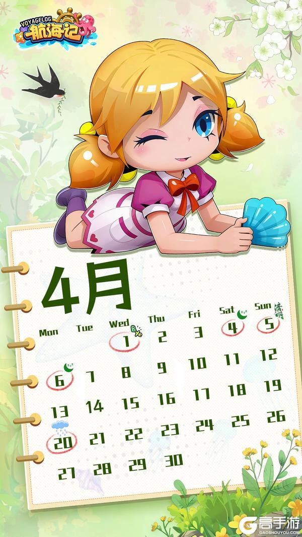 《航海记》四月海风来信｜启航测试收官，春日与航海的约定