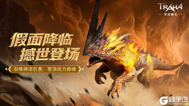 《零度曙光》精灵誓约丨新卡萌宠齐登场，版本战力全面升级！