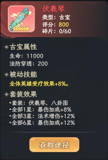 《山海幻境》4月8日停服更新公告